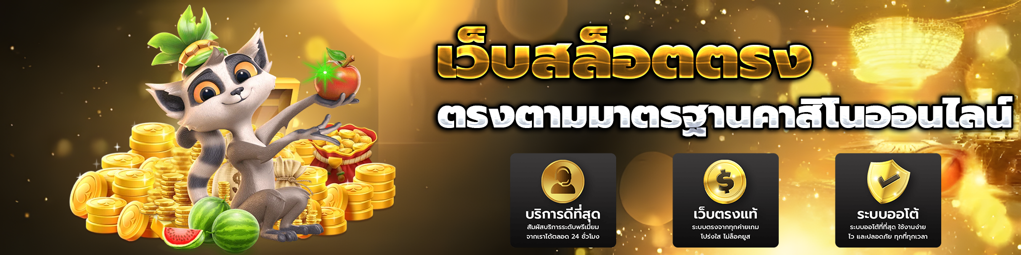 สล็อต wallet แตกง่าย
